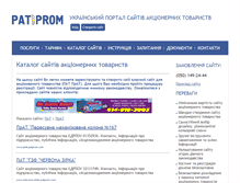 Tablet Screenshot of patprom.com